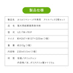 カリカリマシーンFR専用アイスパック