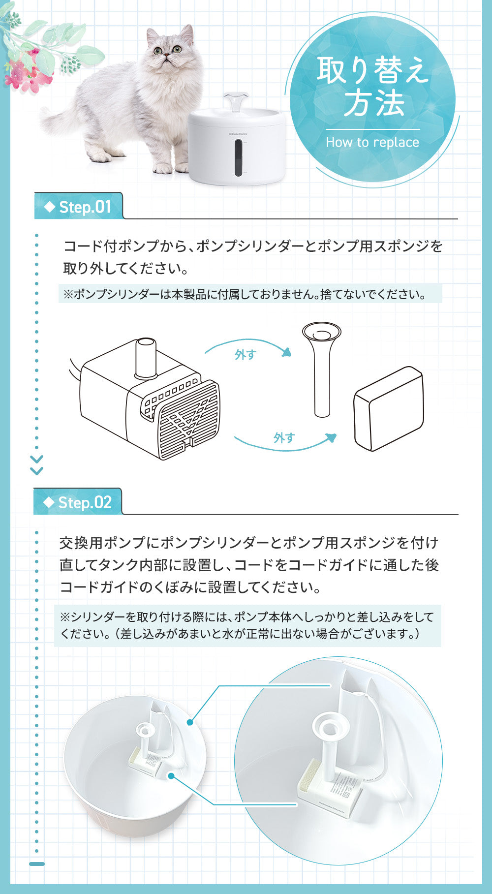 プラスアクアライト専用】セパレートコード付ポンプセット – うちのこ