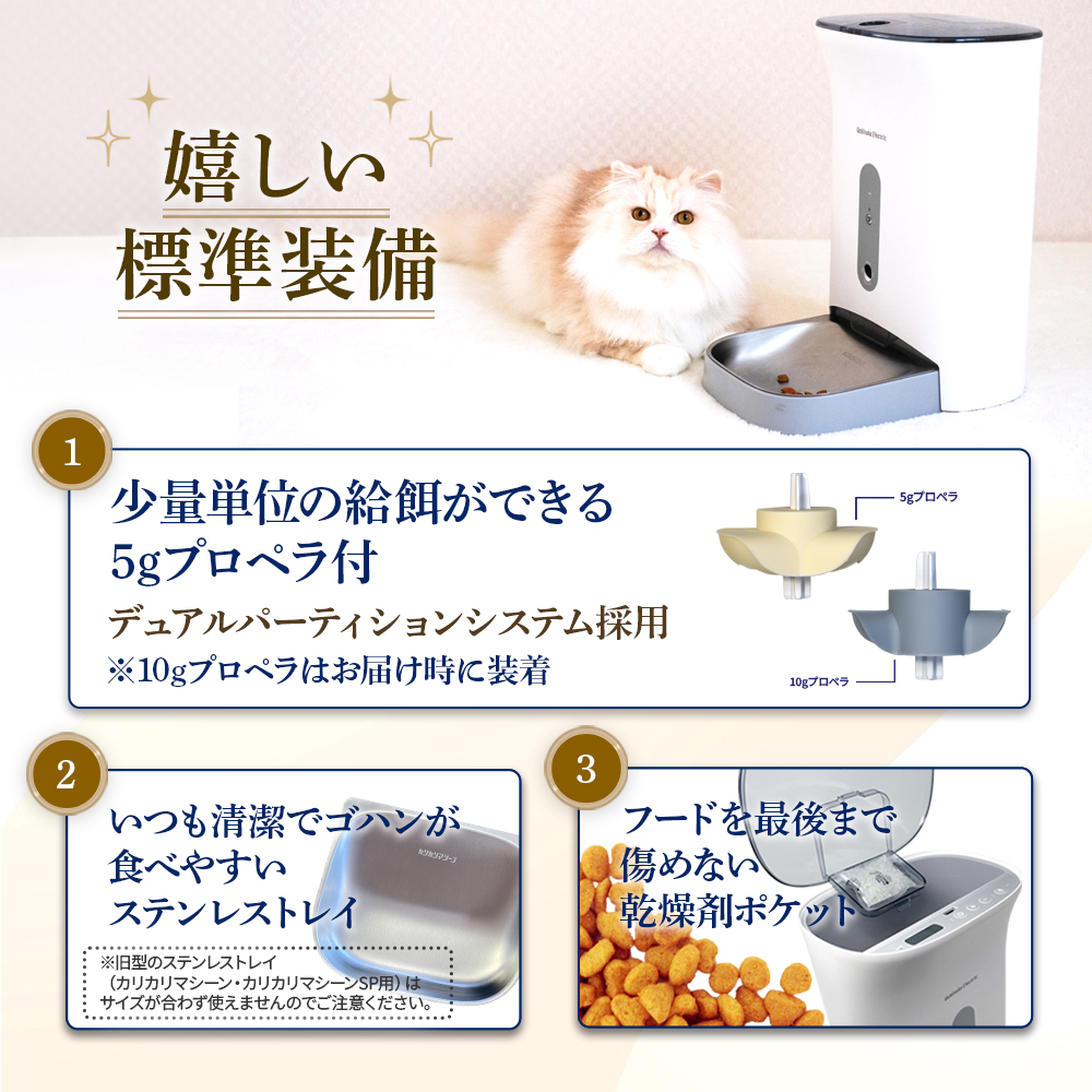 カリカリマシーン V2C / 猫 犬 自動給餌器 カメラ付き スマホ操作 給餌 ...