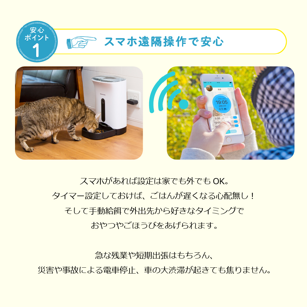 カリカリマシーンSP/スマホ遠隔操作型犬猫用自動給餌器 / うちのこ