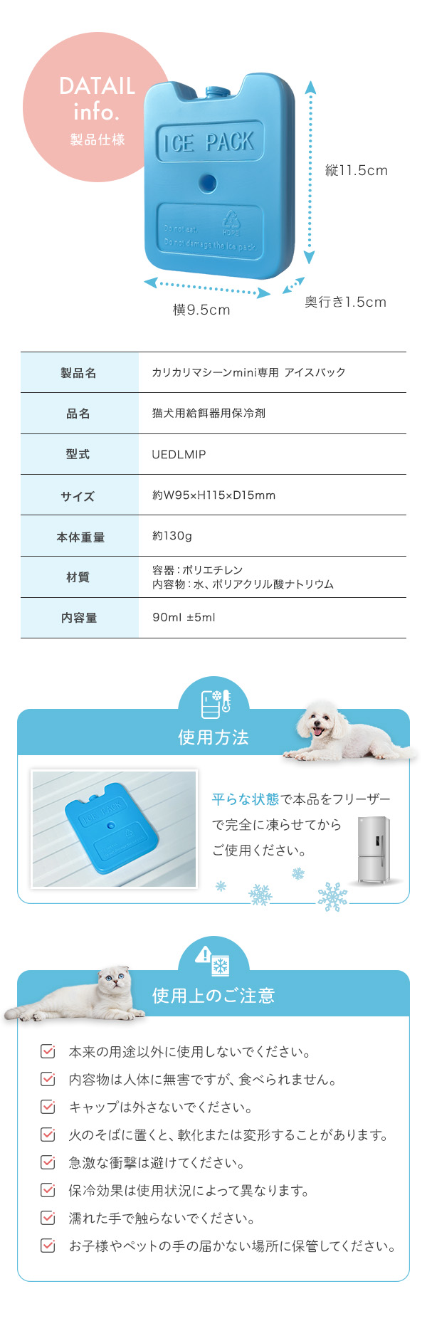 製品仕様。使用方法。使用上のご注意