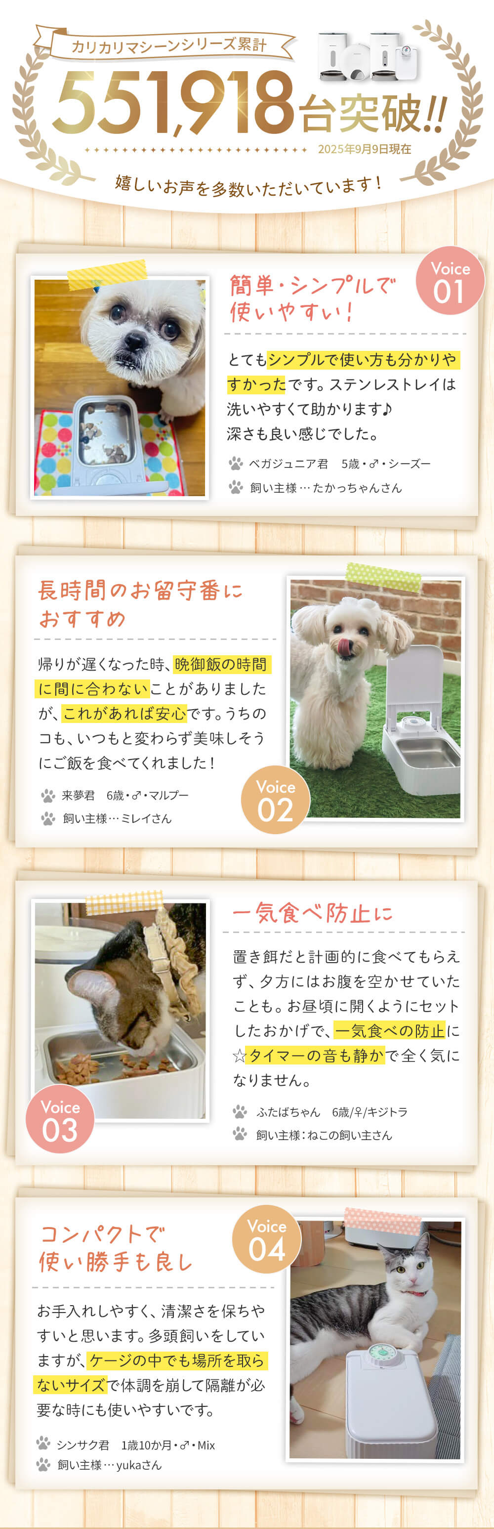お客様のお声 簡単・シンプルで使いやすい！ステンレストレイは洗いやすい 深さもいい感じでした。長時間のお留守番におススメ 帰りが遅くなった時にこれがあれば安心です。一気食べ防止に タイマーの音も静かで全く気になりません。 コンパクトで使い勝手も良し　ケージの中でも場所を取らないサイズで体調を崩して隔離が必要なときにも使いやすいです。