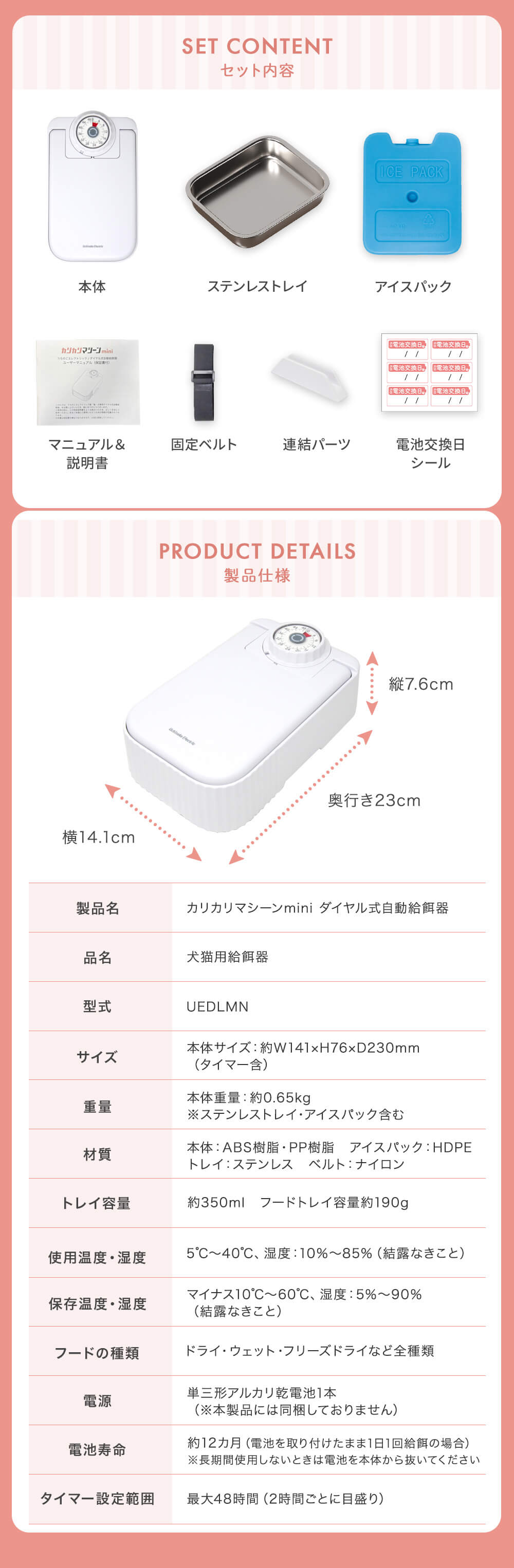 製品仕様