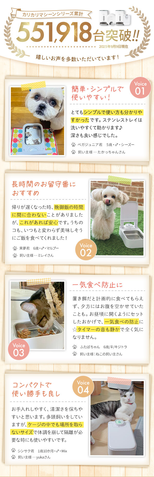 お客様のお声 簡単・シンプルで使いやすい！ステンレストレイは洗いやすい 深さもいい感じでした。長時間のお留守番におススメ 帰りが遅くなった時にこれがあれば安心です。一気食べ防止に タイマーの音も静かで全く気になりません。 コンパクトで使い勝手も良し　ケージの中でも場所を取らないサイズで体調を崩して隔離が必要なときにも使いやすいです。