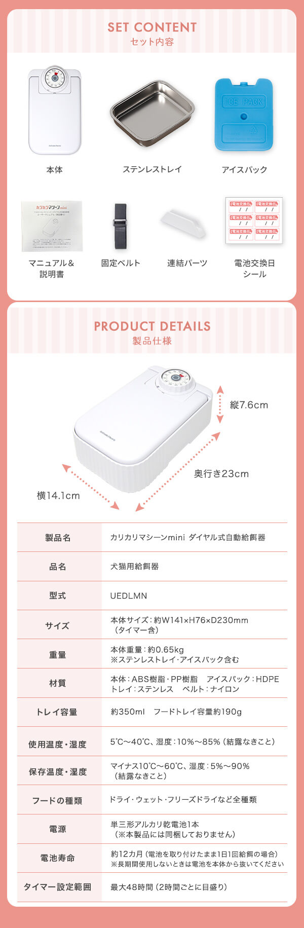 製品仕様