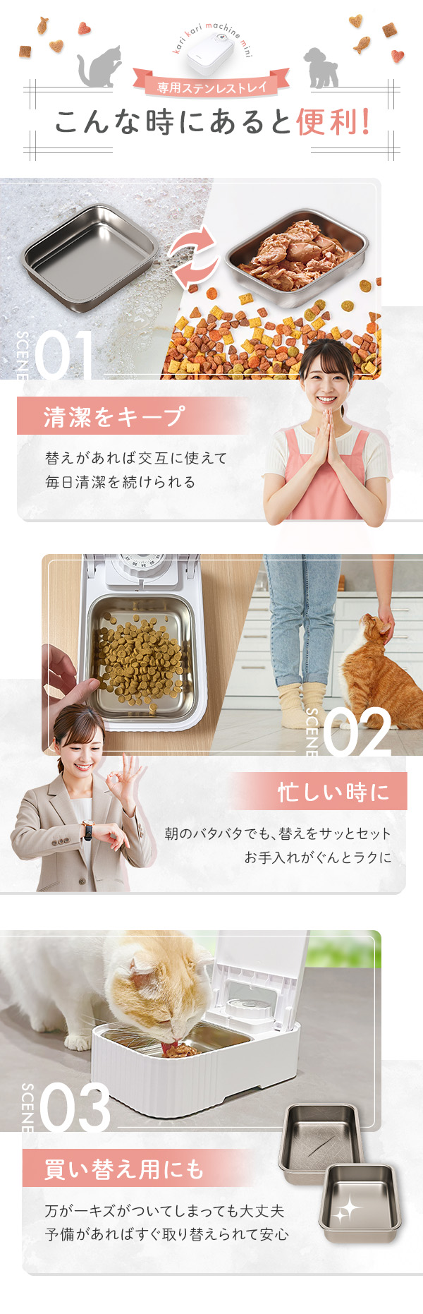 こんな時にあると便利！清潔をキープ。替えがあれば交互に使えて毎日清潔を続けられる。忙しい時や朝のバタバタでも、替えをサッとセット。お手入れがぐんとラクに。買い替え用にも。万が一キズがついてしまっても大丈夫。予備があればすぐ取り替えられて安心