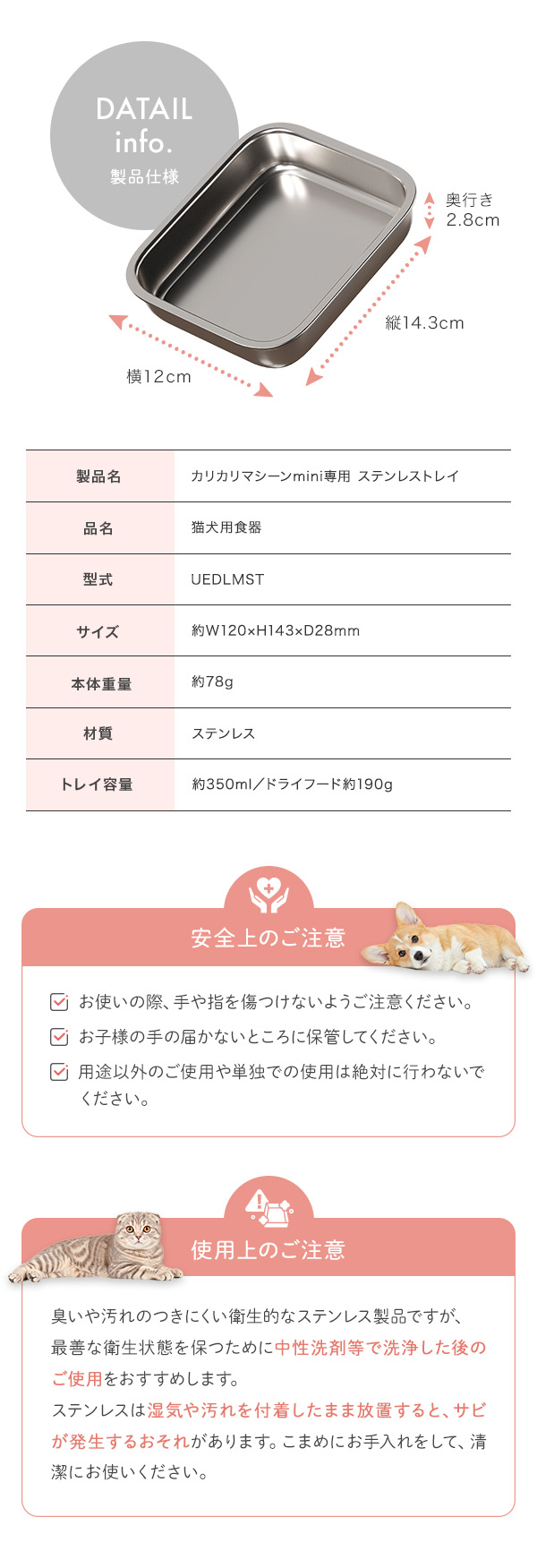 製品仕様。安全上のご注意。使用上のご注意