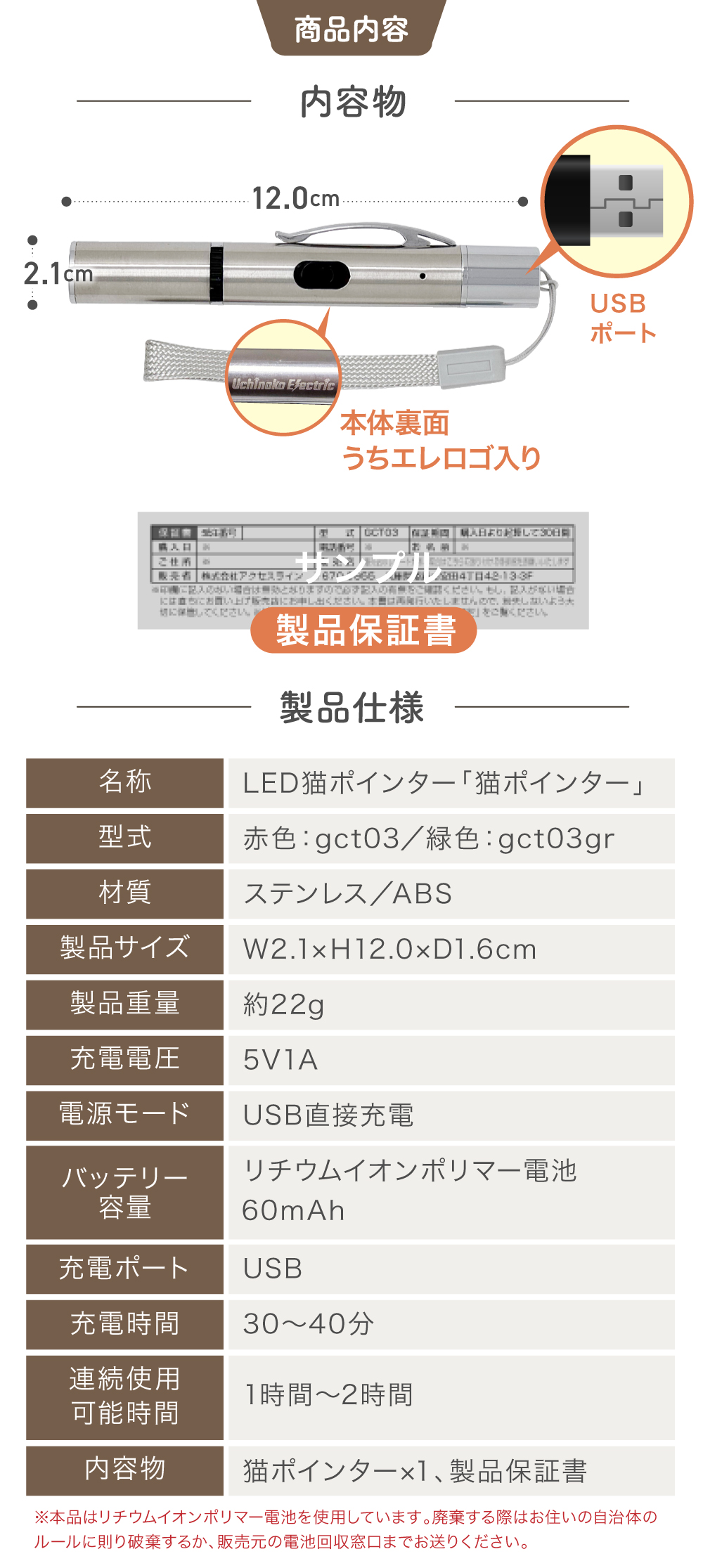 商品内容 内容物 本体x1 製品保証書 製品仕様 ※本製品はリチウムイオンポリマー電池を使用しています。破棄する際はお住いの自治体をのルールに則り破棄するか、販売元の電池回収窓口までお送りください。