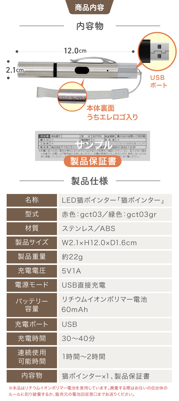 商品内容 内容物 本体x1 製品保証書 製品仕様 ※本製品はリチウムイオンポリマー電池を使用しています。破棄する際はお住いの自治体をのルールに則り破棄するか、販売元の電池回収窓口までお送りください。