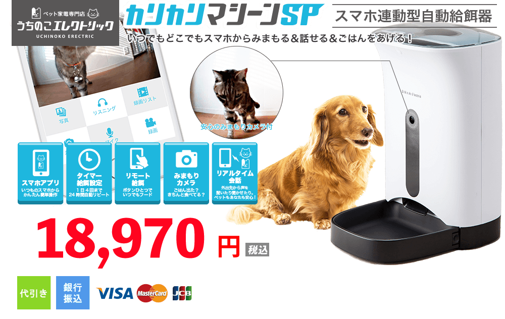 ペット家電専門 カリカリマシーンSP - 犬用品