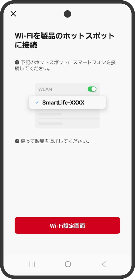 Android設定手順