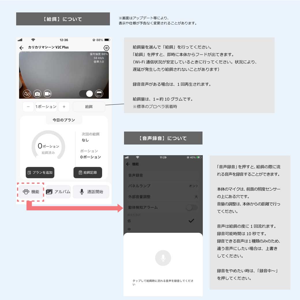 カリカリマシーンV2CPlusオンラインマニュアル-Q&A - うちのこ