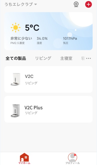 1台のスマートフォンで複数台のカリカリマシーンを管理